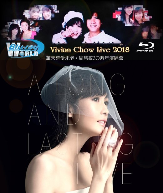 M1922.A Long And Lasting Love Vivian Chow Live 2018 (50G 2DISC)